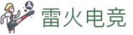 雷火电竞官网 - 最新功能抢先体验